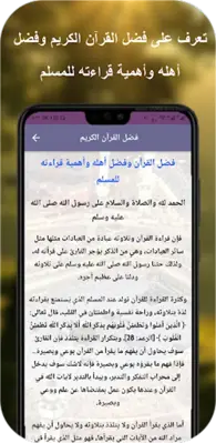 مصطفى اسماعيل قران كامل بدونت android App screenshot 3