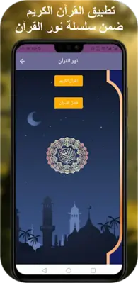 مصطفى اسماعيل قران كامل بدونت android App screenshot 7